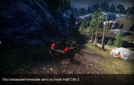 Half Life 2 Постапокалиптические авто скачать