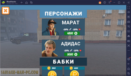 Игра Слово Пацана на ПК 5