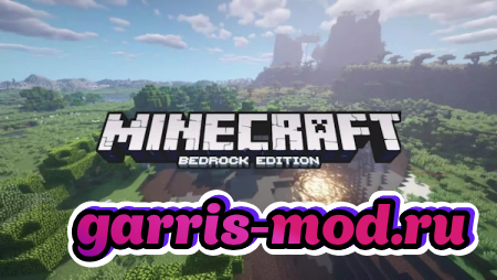 Minecraft Bedrock Edition на ПК скачать