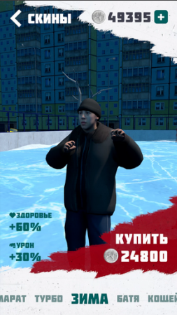 Взлом Слово Пацана v1.2 Apk скачать