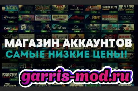 Аккаунты Steam купить с играми, Продать