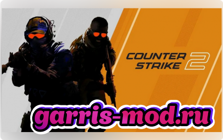 Скачать Counter-Strike 2.0 на ПК