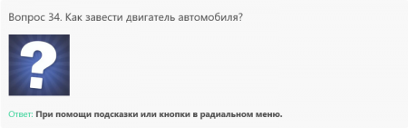 Как завести двигатель автомобиля?